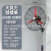 Ventilador de Bocina Industrial Montado en Pared para Talleres Comerciales y Fábricas, Ventilador Eléctrico Controlado por Cable con Gran Flujo de Aire y Alta Potencia