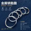 Anillo para llaves de acero inoxidable 304 llavero accesorios anillo de metal colgante kit de material DIY pequeño adorno colgante