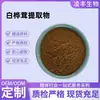 Extracto de Hongo Chaga 10:1 Polvo de Hongo Chaga Disponible para la Venta Otros Extractos También Disponibles, Bienvenido a Consultar