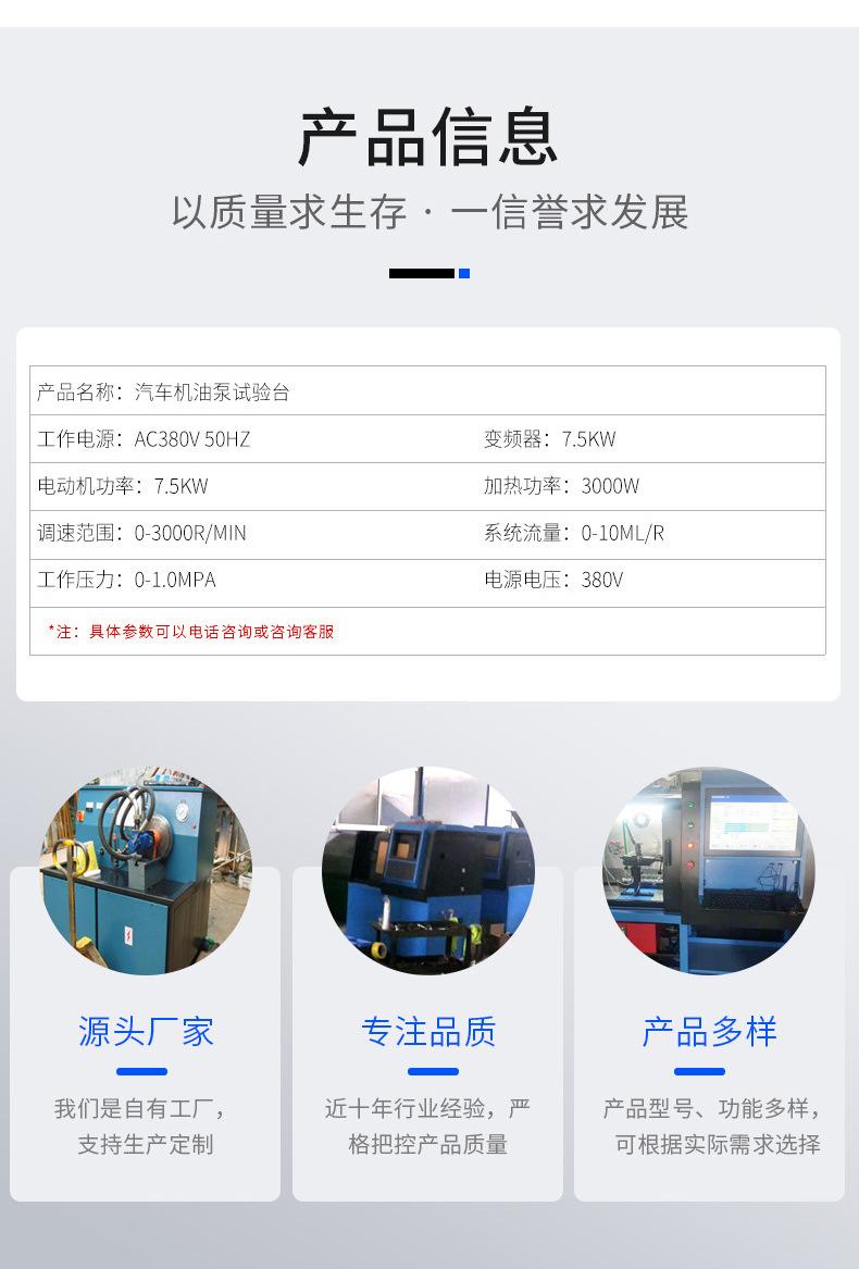 8、汽车机油泵试验台_03.jpg
