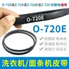 Adecuado para Correa de Lavadora Accesorios Universales Correa de Transmisión Tipo 0o/z Piezas de Transmisión Correa Triangular Correa Transportadora