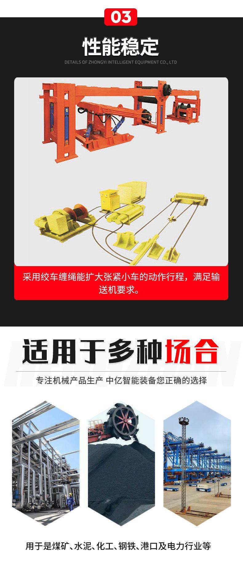 皮带机液压张紧装置_04.jpg