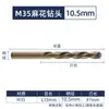 Broca Helicoidal M35 con Cobalto Diyue, Broca para Acero Inoxidable, Taladro Eléctrico de Alta Resistencia y Alto Cobalto para Perforar Acero, Mayoreo