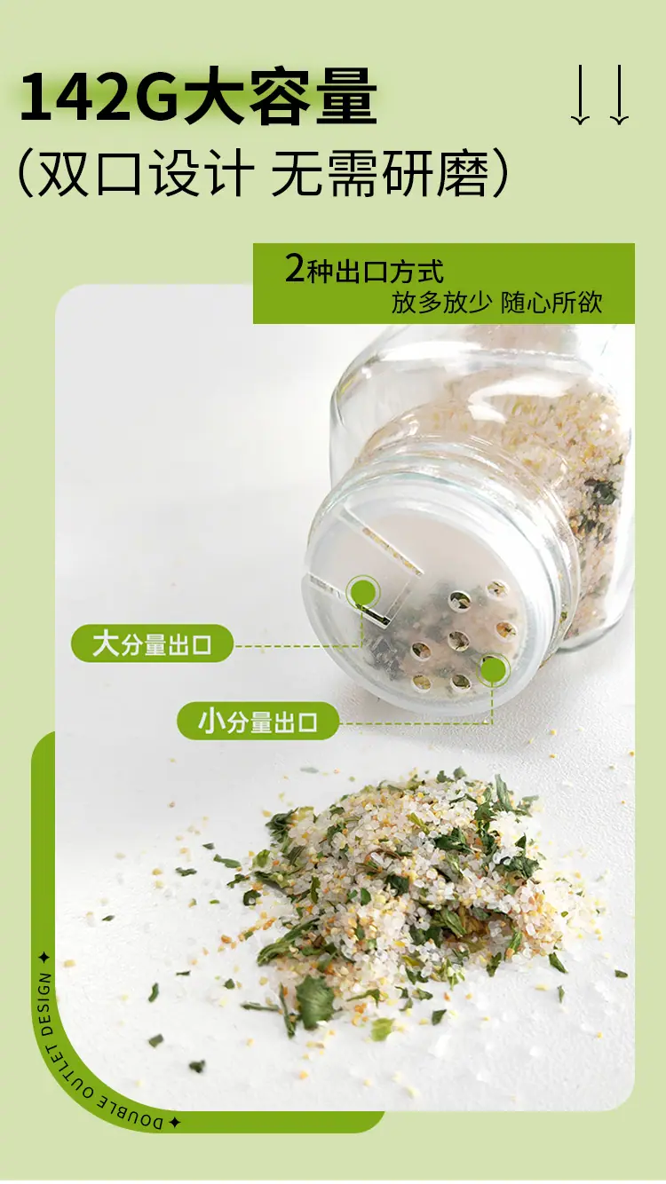 欧芹大蒜盐新标签详情页_07.jpg