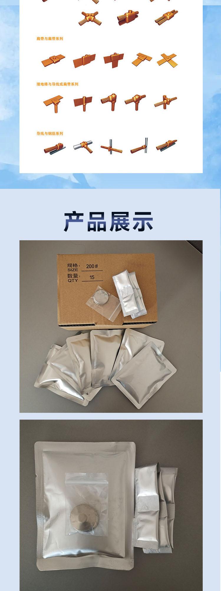 焊粉02