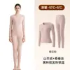 Conjunto de Ropa Interior Térmica Songge para Otoño e Invierno para Mujer, Cashmere de Seda Antibacteriano, Forrado de Polar, Grueso, Conjunto de Top y Bottom Generador de Calor para Mujer