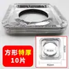Estufa de Gas Especial Lámina de Aluminio Estera a Prueba de Aceite Cuadrada Redonda Junta de Lámina de Aluminio Anillo Protector de Aislamiento de Manchas de Aceite para Estufa de Gas de Cocina