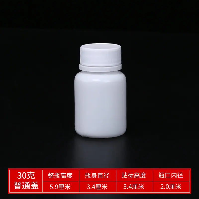普通盖--30克.jpg