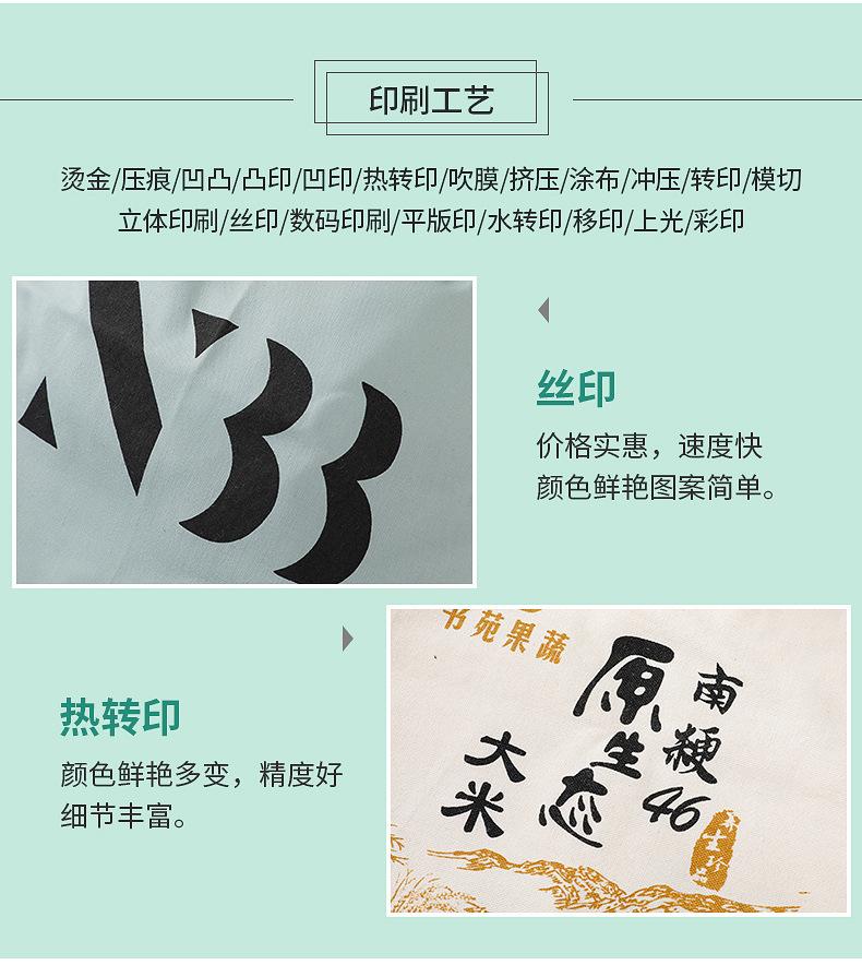 帆布袋-内页_07.jpg