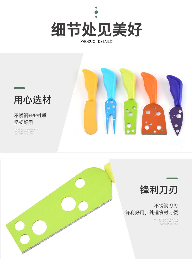 芝士刀五件套_07.jpg