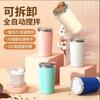 Nueva Taza Magnética Desmontable de Mezcla Automática Taza de Café Vaso Eléctrico de Acero Inoxidable Vaso de Agua para Perezosos Impresión