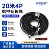 Cable de Aviación Central de 10.4m, Cable de Extensión de Imagen de Reversa para Cámara de Video, Cable de Vigilancia con Conector de Aviación Blindado