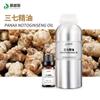 Suministro directo de fábrica de aceite esencial de Panax notoginseng spot aceite de Tianqi planta aceite esencial unilateral farmacéutico maquillaje materias primas químicas diarias suministro