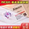 Tarjeta de Presentación Transparente de PVC Impresión a Color Personalizada Tarjeta Estampada en Caliente Producción Diseño Impresión Negocios Personalizados de Alta Gama