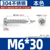 Tornillos Autorroscantes de Acero Inoxidable 304, Cabeza Redonda Phillips, Tornillos para Madera, Tornillos Autorroscantes de Cabeza Plana M2M3M4M5M6