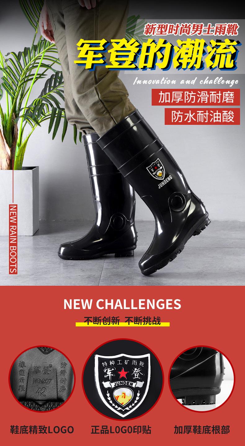 201912加急军登（928+907高+907中+999）详