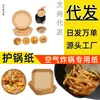 Fabricante de papel para air fryer Papel de silicone Consolidação do porto de Altai Tigela de gelo em pó Tigela descartável comercial Prato pequeno