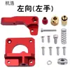 Extrusora MK8 Vermelha CR-10 CR10 extrusora remota toda em metal consumíveis de 1,75mm