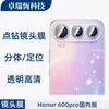 Adecuado para teléfono móvil versión doméstica Honor 600 Pro cámara punto metálico diamante ojo de águila vidrio templado película protectora de lente