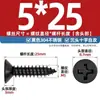 Tornillos Autorroscantes de Acero Inoxidable 304 Negros Avellanados en Cruz Cabeza Plana Tornillos para Carpintería M2M3M4M5M5.5M6.3
