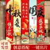 Novos banners suspensos para o Festival do Meio Outono e o Dia Nacional, usados para decorar shoppings e lojas, criando uma atmosfera festiva e servindo como adereços decorativos e bandeiras para o feriado