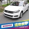 Adecuado para 16-18 Volkswagen Santana Jetta pala delantera pintura no perforada modificación labio delantero de tres etapas