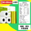 Tubo Pequeno Núcleo Papel Térmico Papel de Impressão Rolo de Recibo Papel Máquina de Delivery Meituan 57mm Supermercado Supermercado Loja de Conveniência Papel de Caixa
