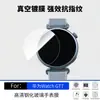 Adecuado para Huawei Watch GT7 Pro, instalación rápida, película de vidrio templado de alta definición para reloj, anti-explosión, anti-arañazos, película anti-caída