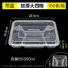 Caja de almuerzo desechable de cuatro compartimentos, cinco compartimentos, caja de embalaje para llevar de tres compartimentos, caja para comida rápida con compartimentos, caja de almuerzo bento transparente, plato