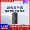 Super Nuvem Gabinete Completo Servidor Refrigerado a Líquido Economia de Energia Verde Alta Densidade de Poder de Computação Sala de Data Center Servidor