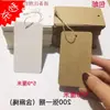 Etiqueta de papel kraft certificado varios tipos de tarjetas 350g etiqueta en blanco en stock etiqueta