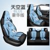 Adecuado para 23 Changan Ruicheng PLUS Cojín de coche de malla transpirable especial con dibujos animados Funda de asiento todo incluido para todas las estaciones