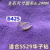 Anillo Clásico con Montura de 4 Garras Base Puntiaguda de 6.2mm Diamante Ss29, Nuevo Artículo Popular de Nicho de Lujo con un Toque de Alta Gama