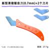 Cuchillo de coser dentado hermoso gancho de coser para azulejo cerámico cuchillo de coser artefacto de costura multifunción cuchillo pala ranura limpiadora de juntas de baldosas de piso