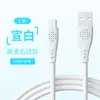 Cable de Datos de Carga Rápida de Silicona Líquida Hueca de 65W Adecuado para Teléfonos Apple TC Huawei Android Cable de Datos de Carga Rápida