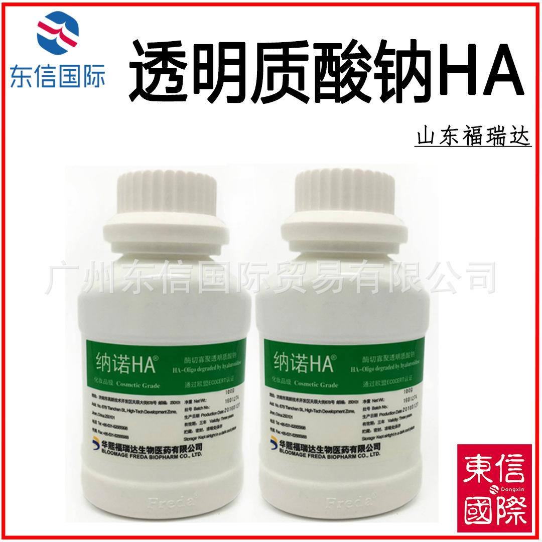 透明质酸钠HA