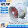 Ventilador axial de flujo con escape de incendios resistente a altas temperaturas, de acero inoxidable, con tubo de bajo ruido, disponible al por mayor.