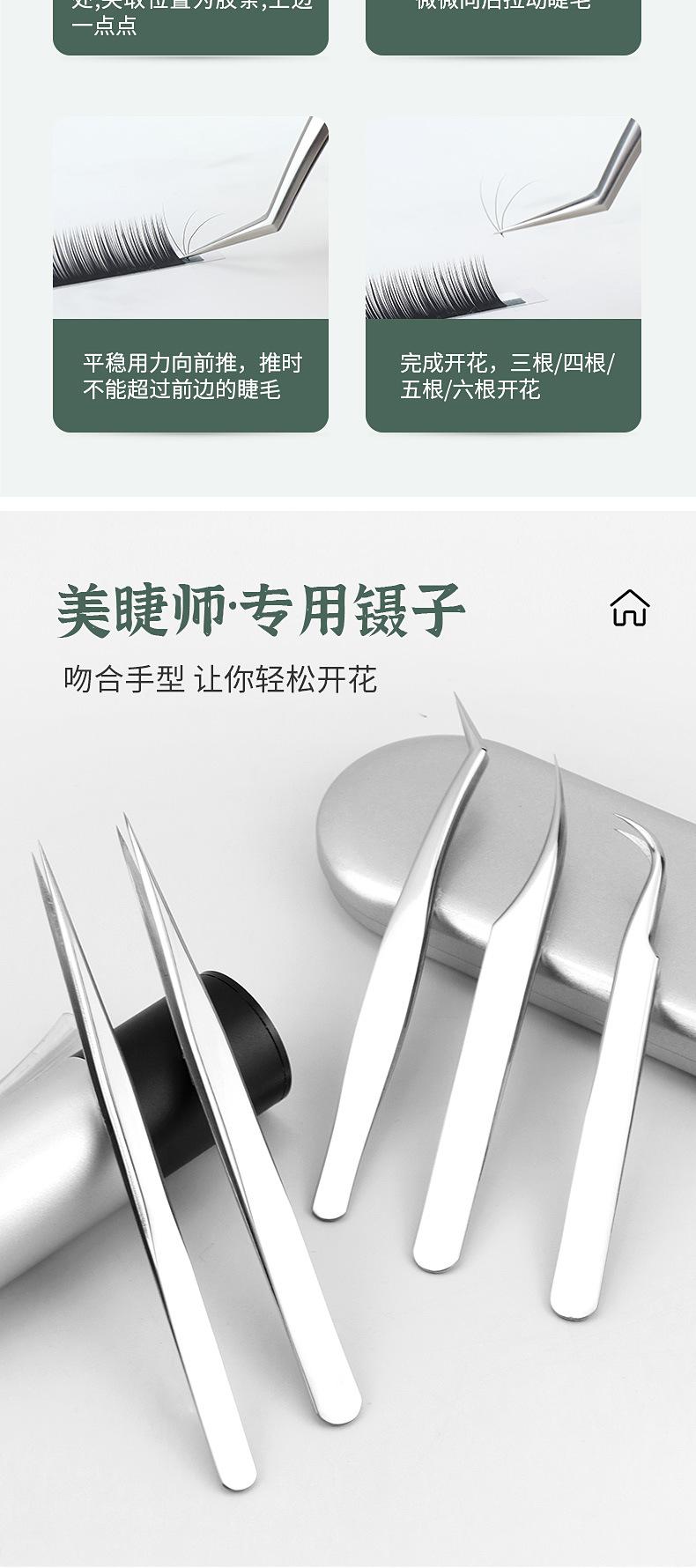 银色睫毛镊子（5件套）_03.jpg