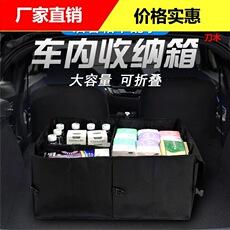 Caixa de armazenamento para carro bolsa para diversos dobrável multifuncional caixa de armazenamento de tecido oxford caixa de armazenamento para porta-malas de carro