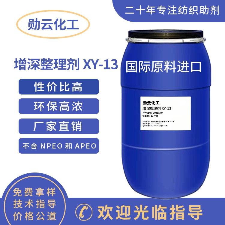 增深