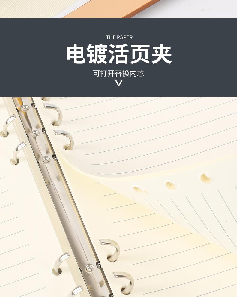 20210824带扣活页记事本_10