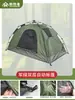 Barraca Automática Impermeável de Camuflagem Verde Militar para Uma Pessoa, Duas Camadas, Abertura Rápida para Acampamento ao Ar Livre, Treinamento, Venda por Atacado, Personalizada, Barraca de Abertura Rápida em Um Segundo