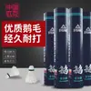 Auténtico Pico Bádminton Duradero Entrenamiento Competición Pluma de Pato Pluma de Ganso Grande Mediano Pequeño Uso Escolar Interior Exterior Estable Diario