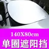 Para-sol de carro feito sob medida com logotipo impresso para publicidade, 140x80, proteção solar de verão, capa de neve para para-brisa de carro, atacado