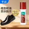Pulidor Líquido para Zapatos Snow Leopard 75ml Marrón Negro No hay Tres Colores Disponibles Líquido Fácil de Limpiar y Reposición de Color Como Nuevo Pulido Genuino