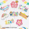 Juego Infantil Feliz Cumpleaños Bebé Tarjeta Levantar la Mano Atmósfera de Fiesta de Un Año para Niños Accesorios para Fotos Decoración Creativa
