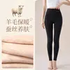Pantalones Térmicos de Lyocell, Lana y Seda de Cintura Alta para Mujer, Tejido Térmico Cepillado por Ambos Lados, Leggings Ajustados para Otoño e Invierno, Venta al por Mayor