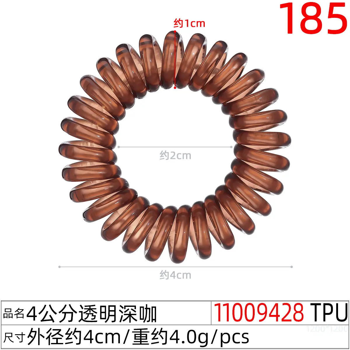 11009428#4公分透明深咖