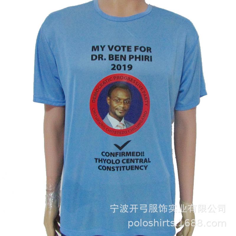 马拉维议员正身图