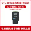 Adecuado para Cartucho de Tóner Pantum Ctl300 Cm7105Dn Cp2506Dnplus Cp2300Dn Cartucho de Tóner para Impresora